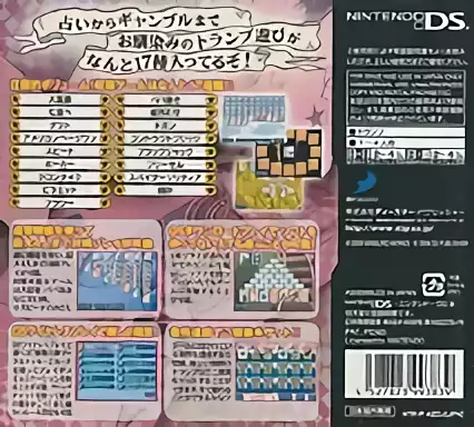 Image n° 2 - boxback : Simple DS Series Vol. 5 - The Trump
